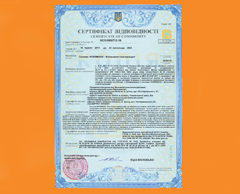 сертификат соответствия классу огнезащиты EI 45, сертифікат відповідності класу вогнезахисту EI 45
