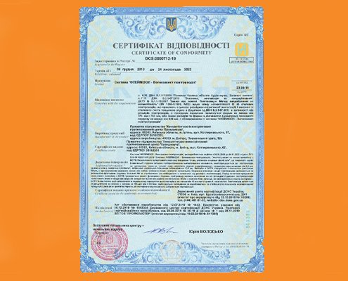 сертификат соответствия классу огнезащиты EI 45, сертифікат відповідності класу вогнезахисту EI 45