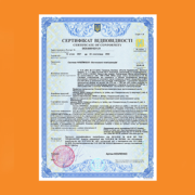 сертификат соответствия классу огнезащиты EI 60, сертифікат відповідності класу вогнезахисту EI 60