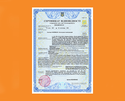сертификат соответствия классу огнезащиты EI 60, сертифікат відповідності класу вогнезахисту EI 60